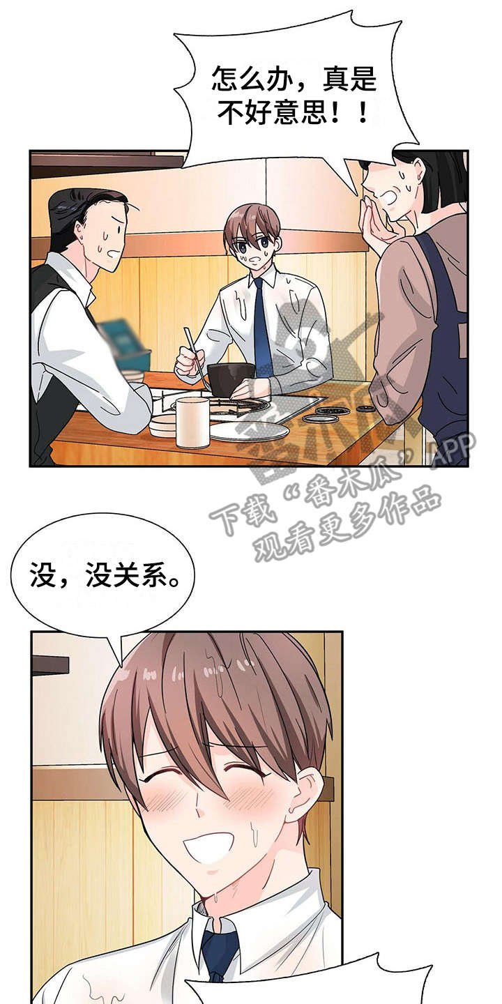 第8章：情场老手