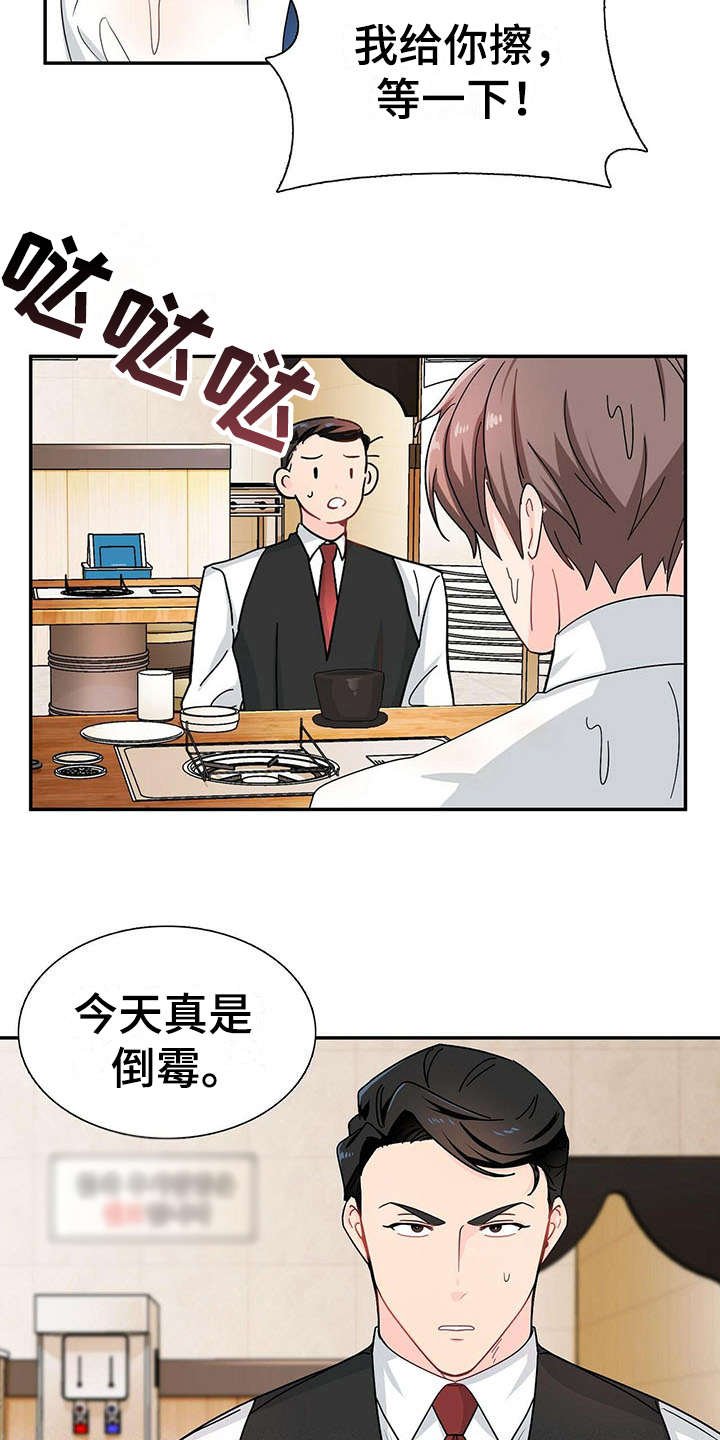 第8章：情场老手