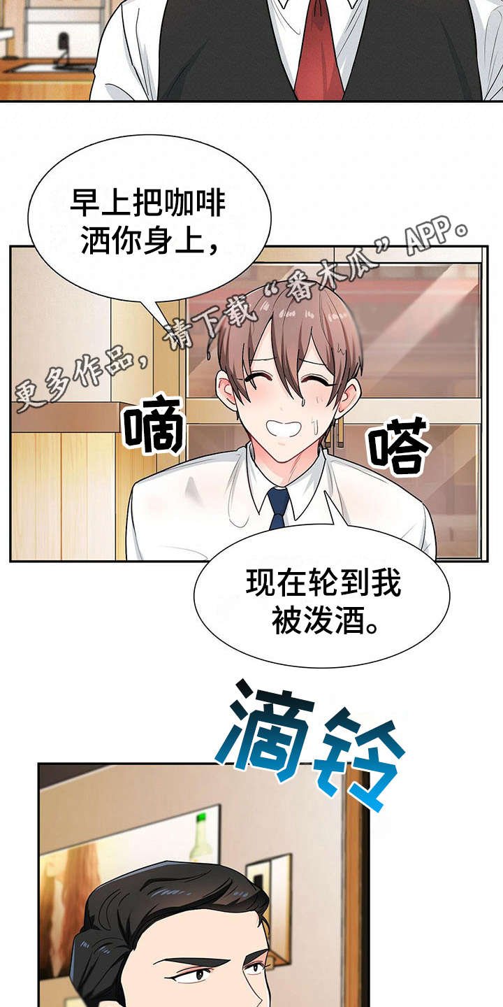 第8章：情场老手