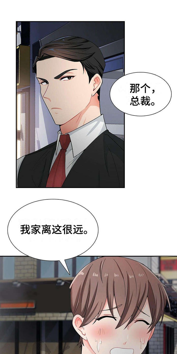 第8章：情场老手
