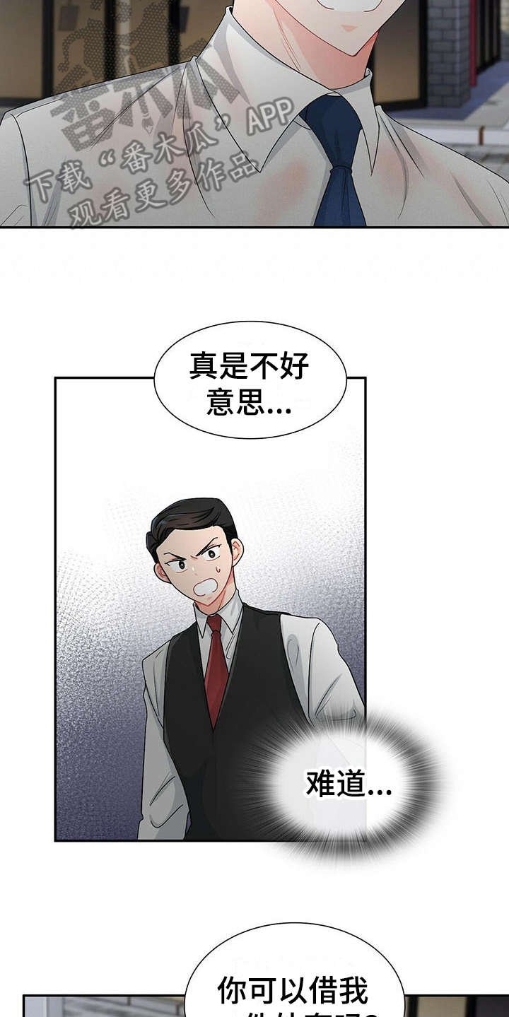 第8章：情场老手