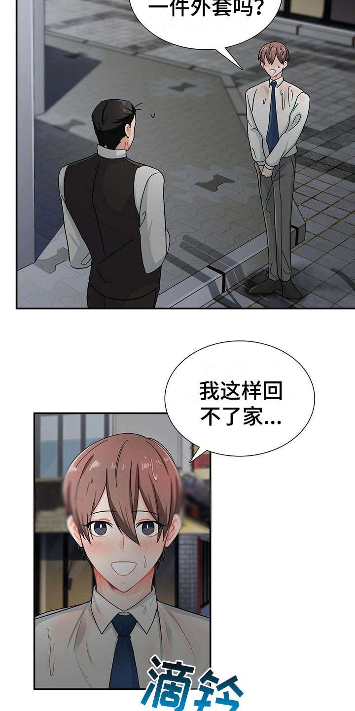 第8章：情场老手