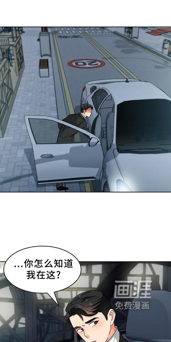 第80章：我有事