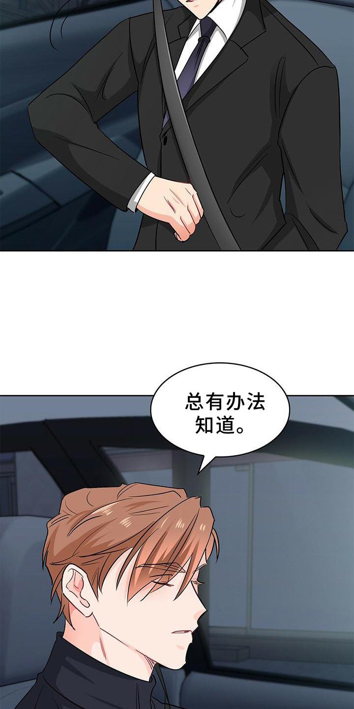 第80章：我有事