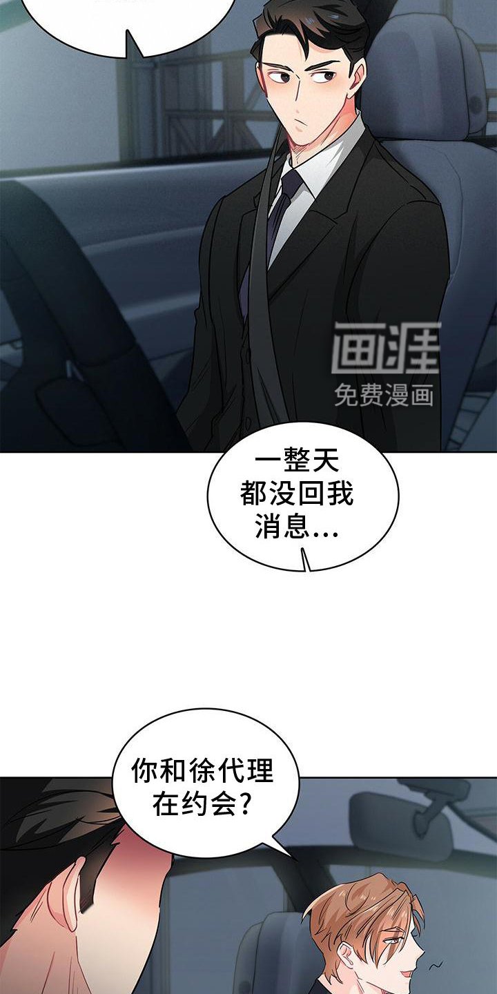 第80章：我有事