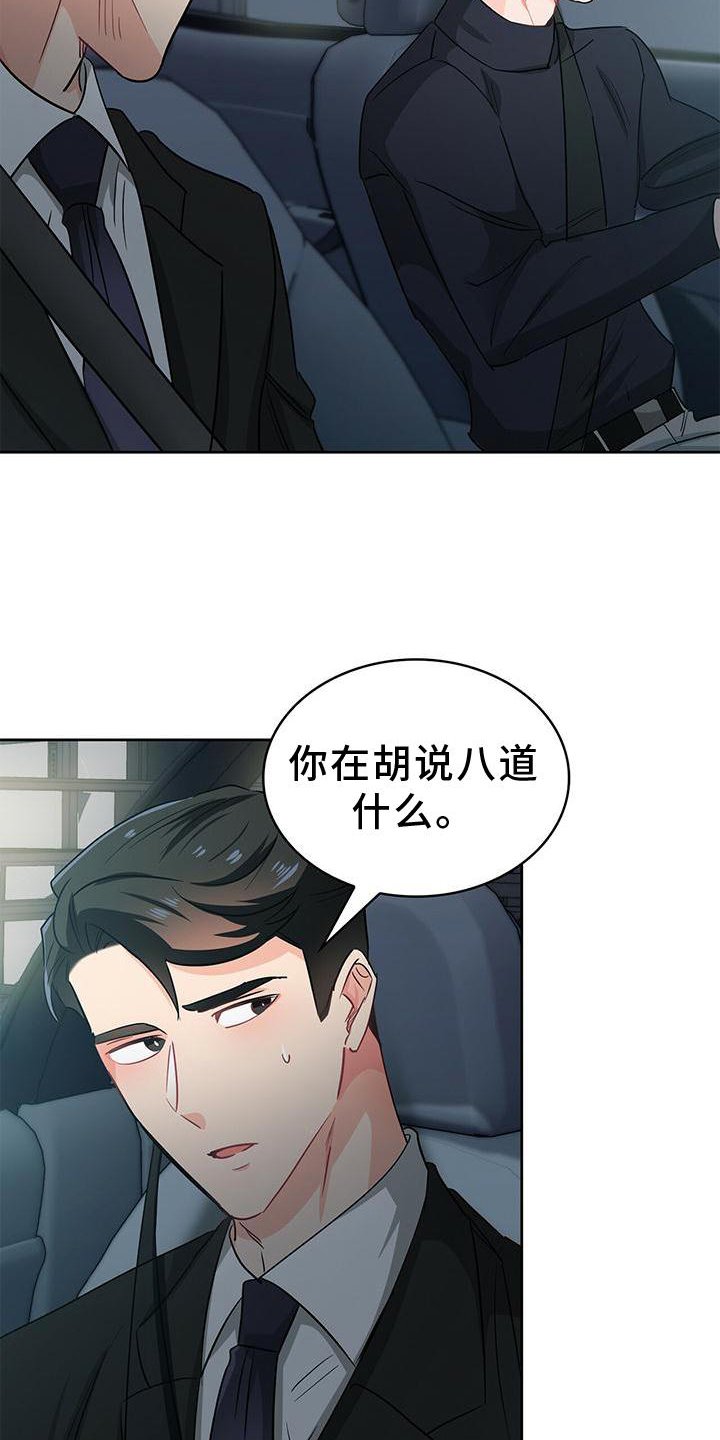 第80章：我有事