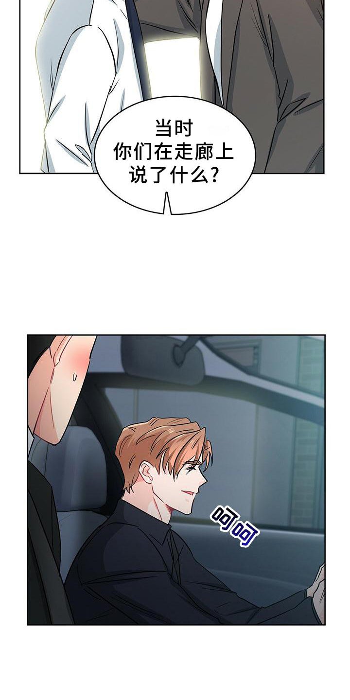 第80章：我有事