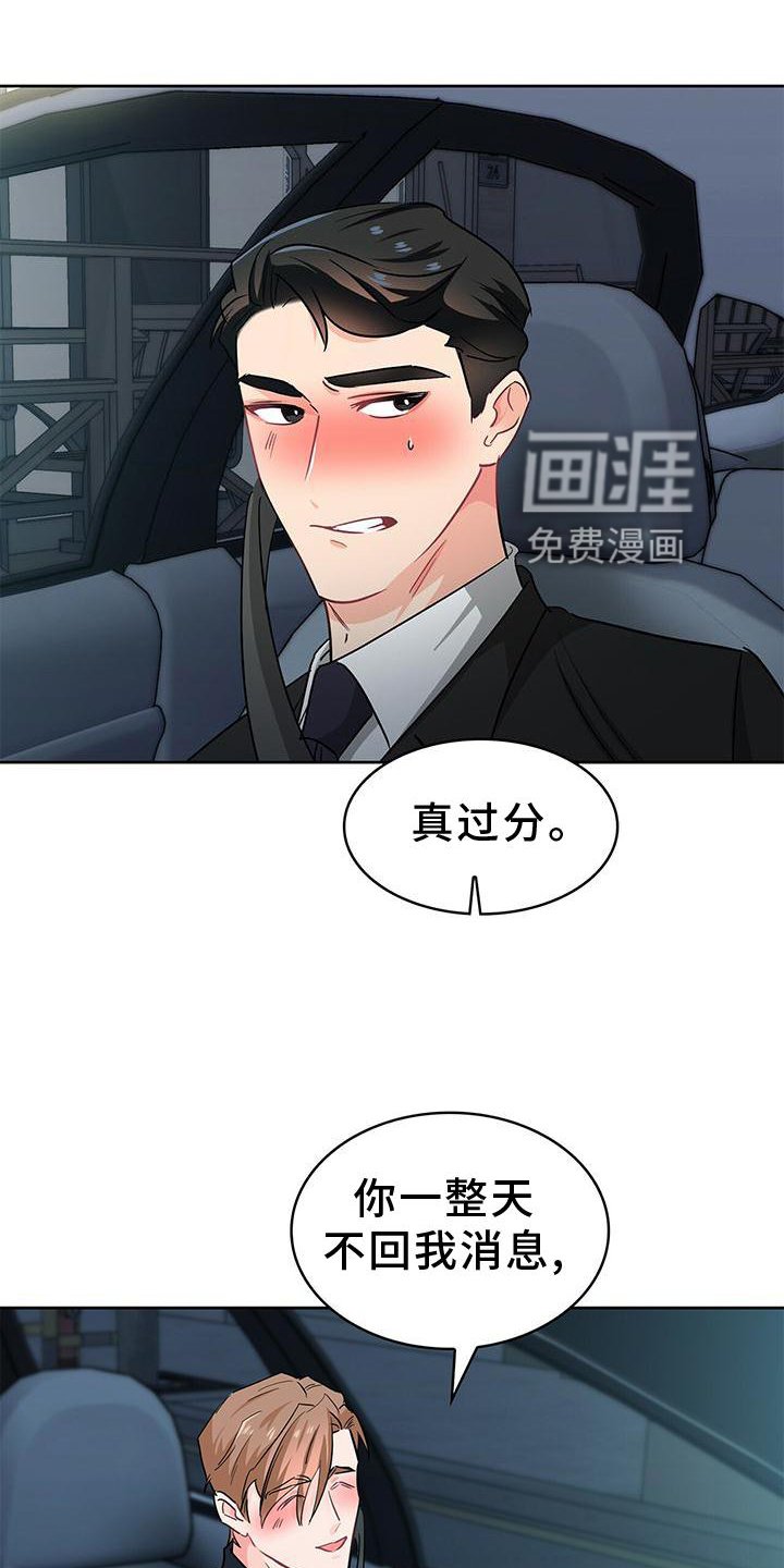 第80章：我有事