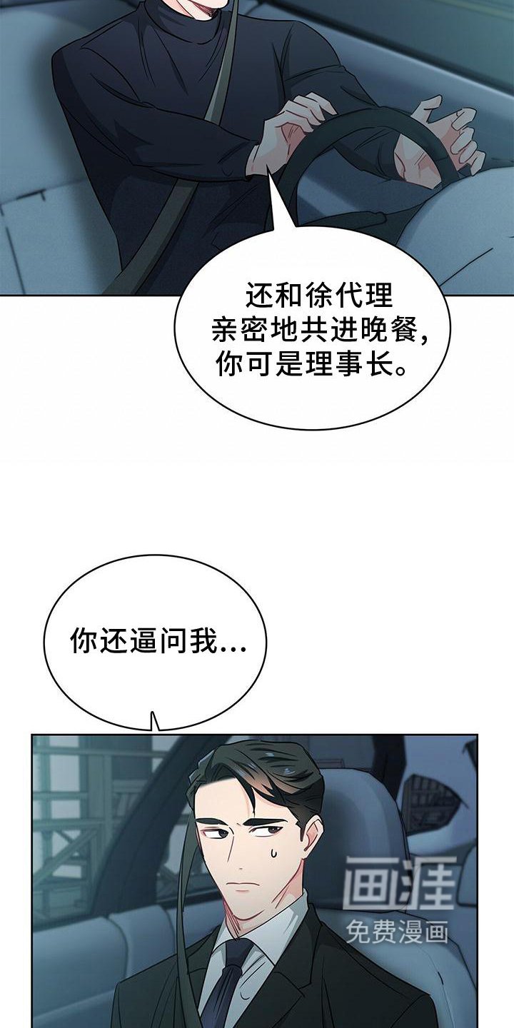 第80章：我有事