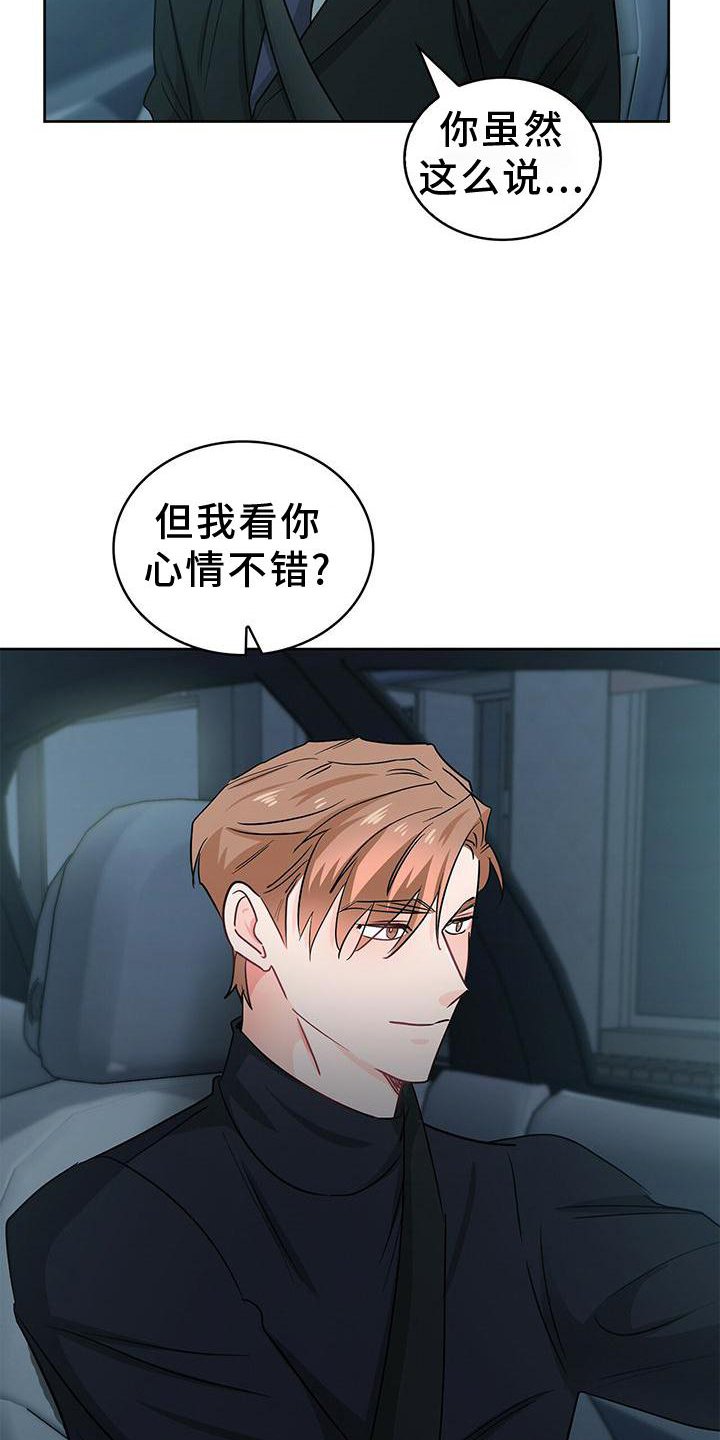 第80章：我有事