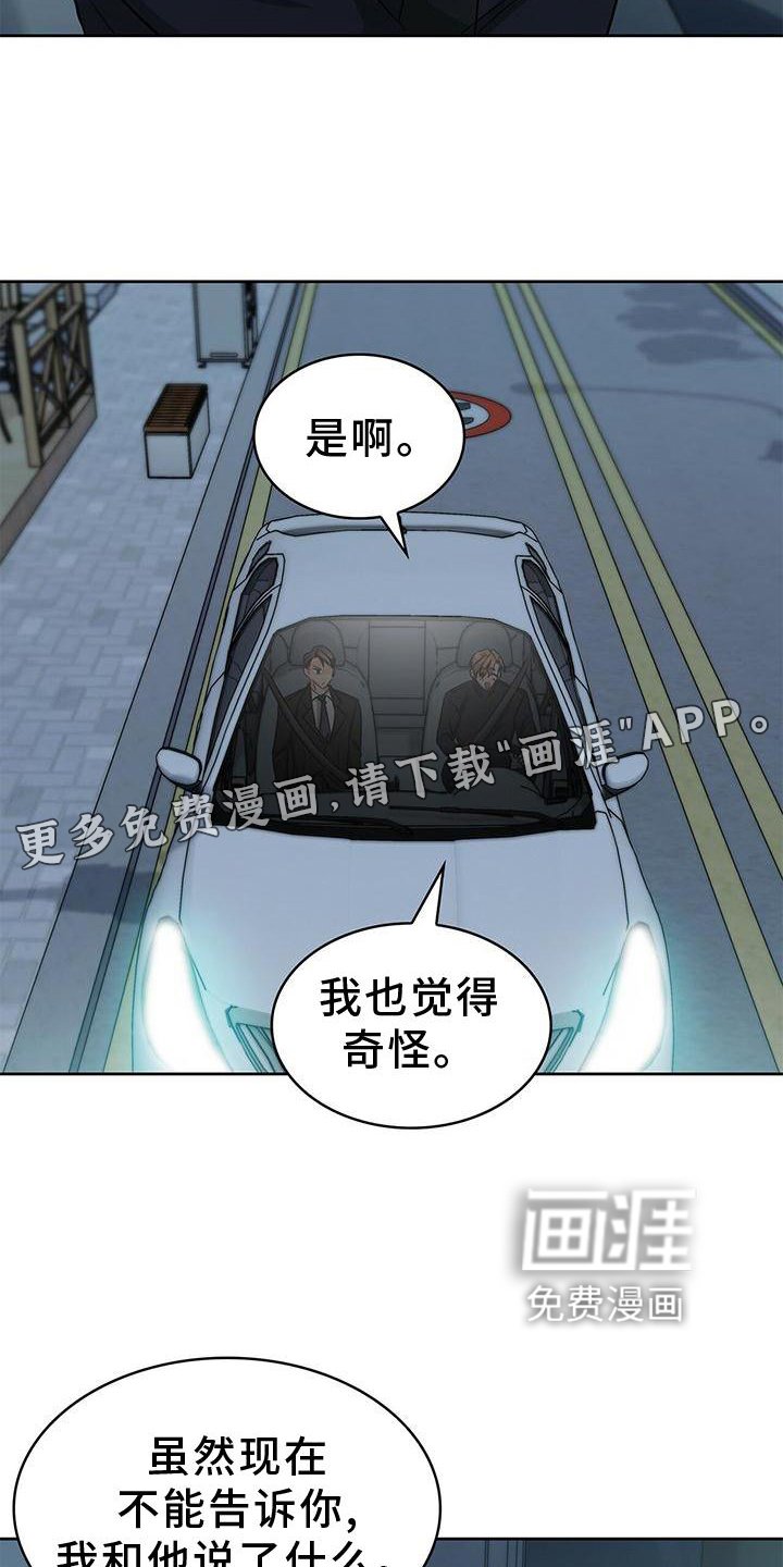 第80章：我有事