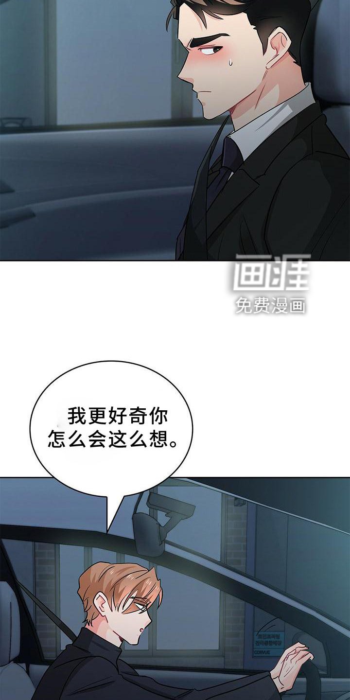 第80章：我有事