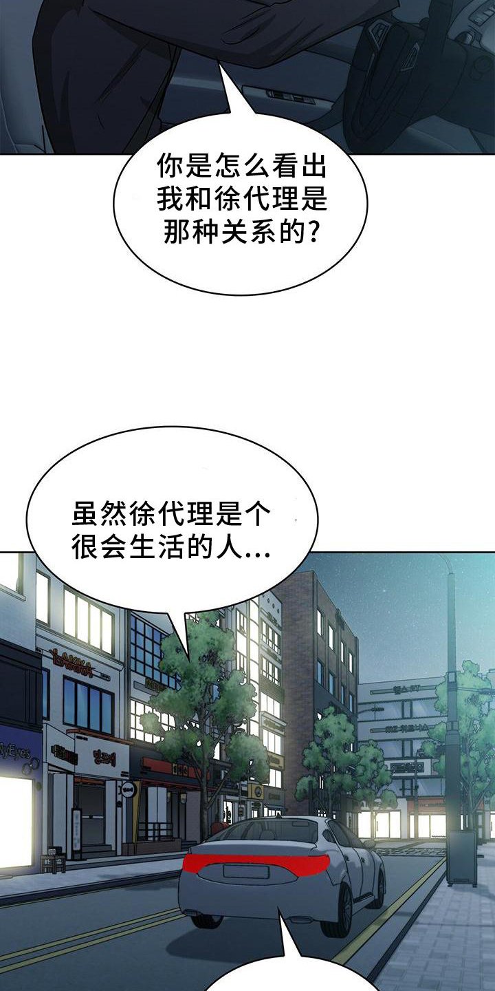 第80章：我有事