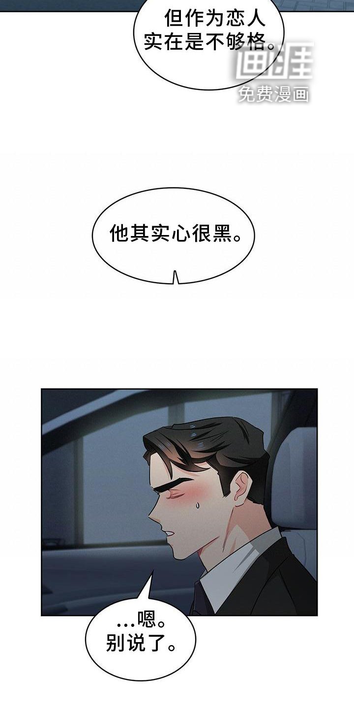 第80章：我有事