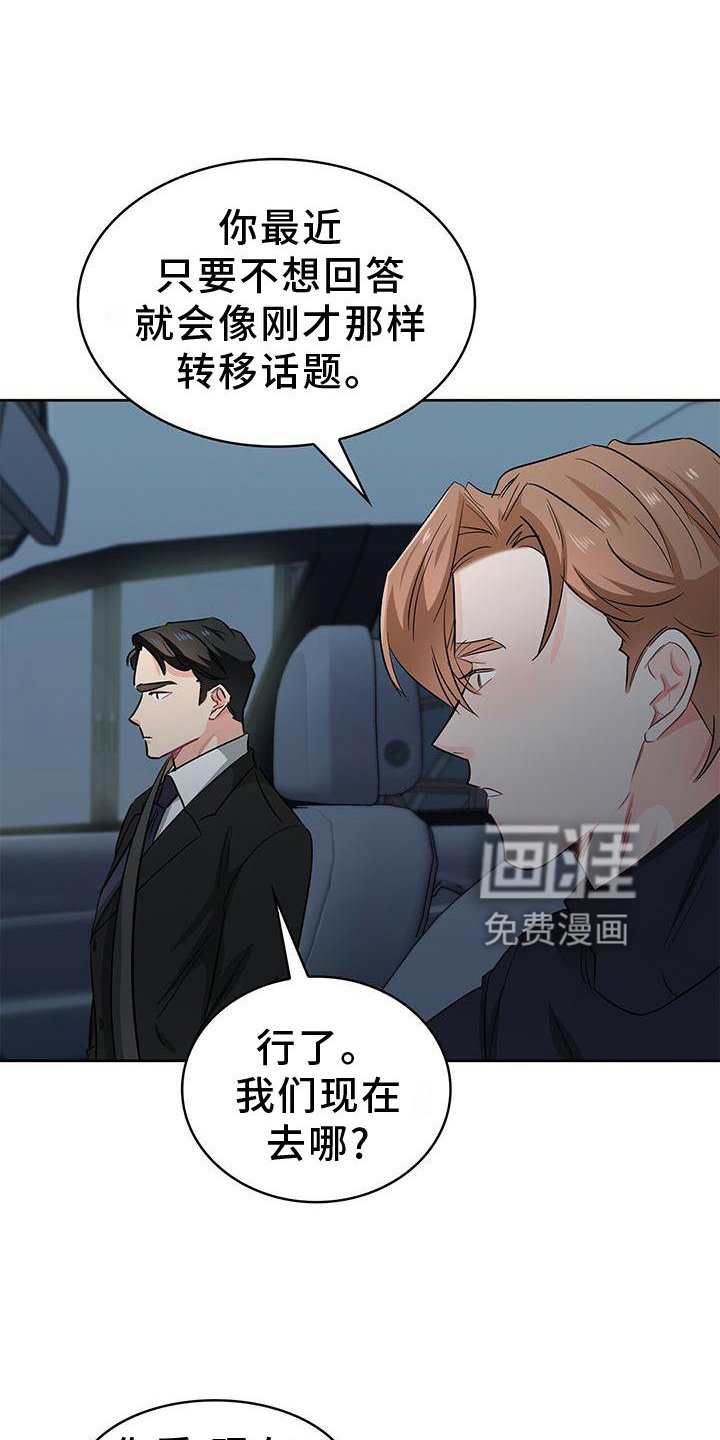 第80章：我有事