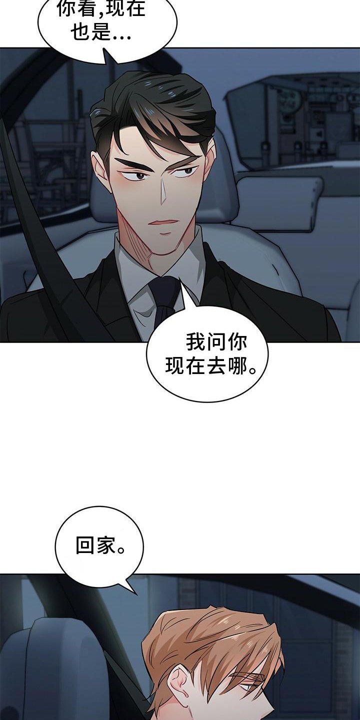 第80章：我有事