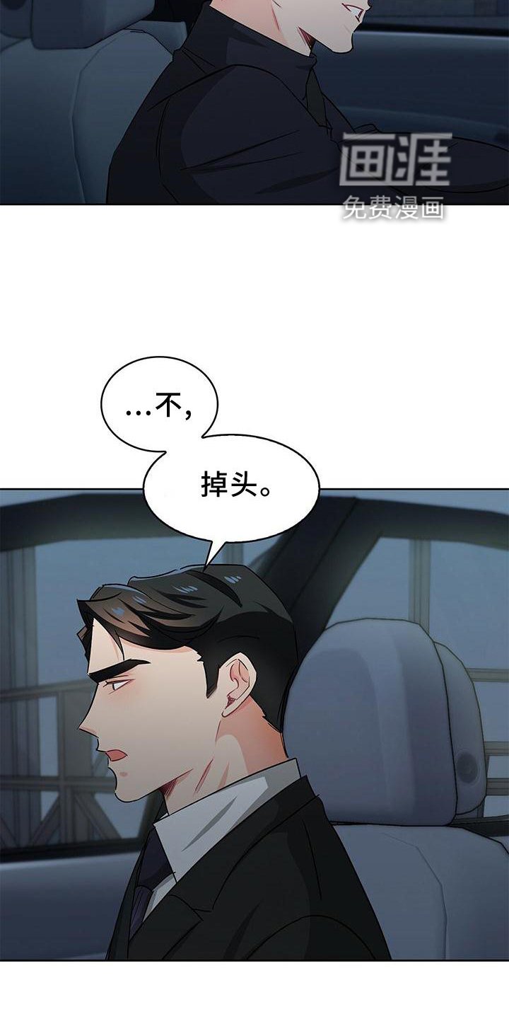 第80章：我有事