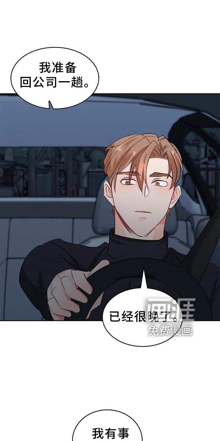 第80章：我有事