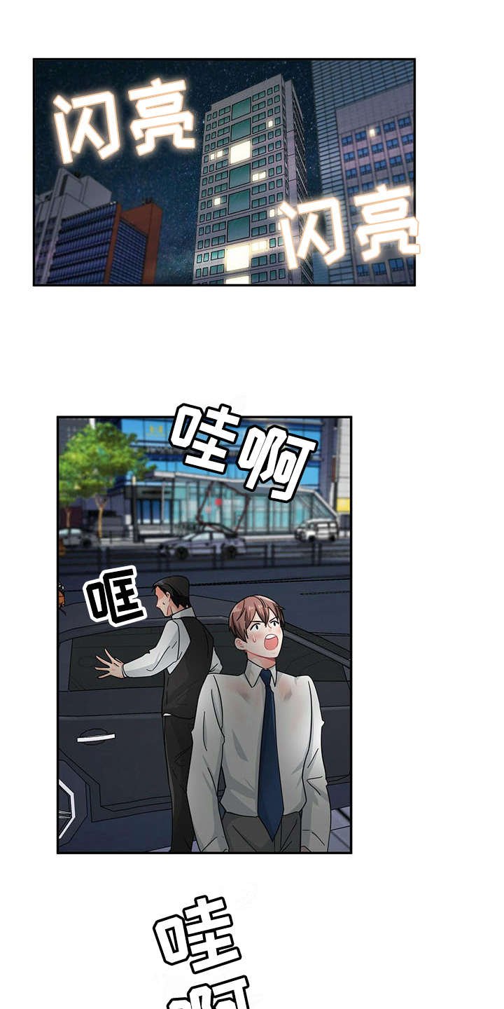 第9章：带回家