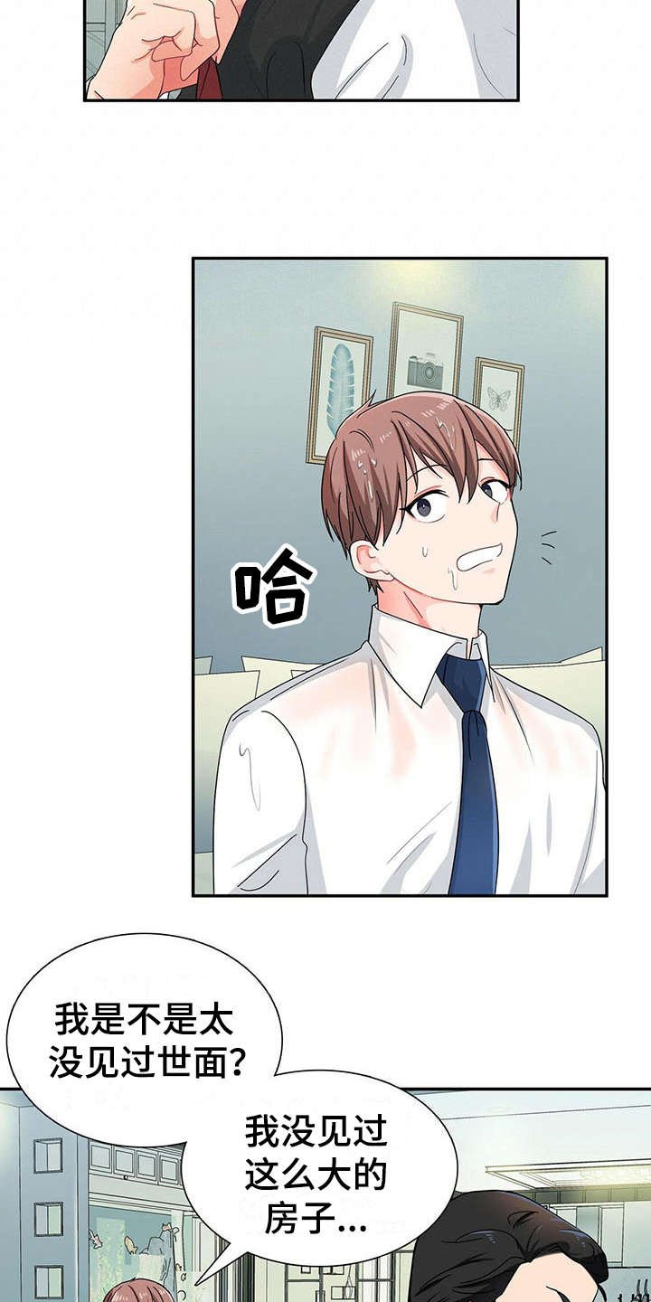 第9章：带回家
