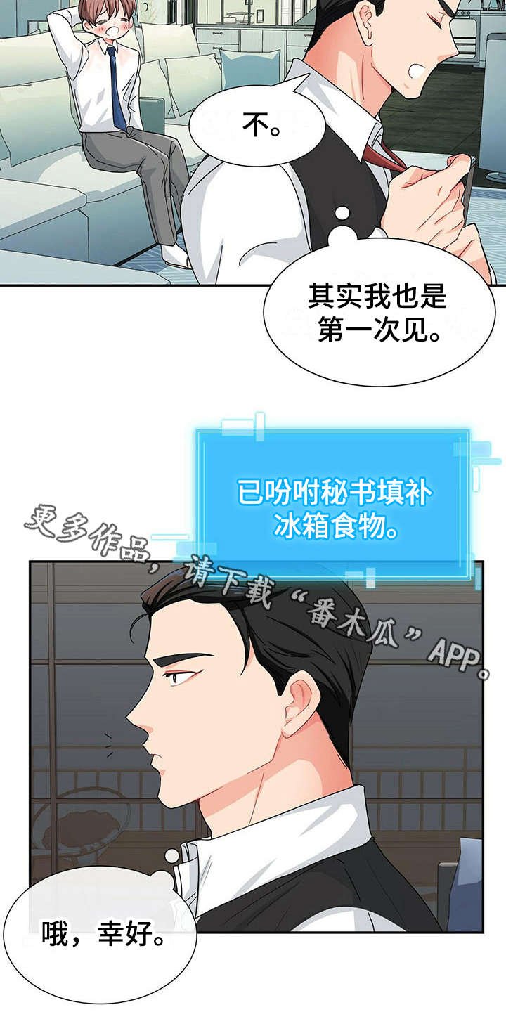 第9章：带回家