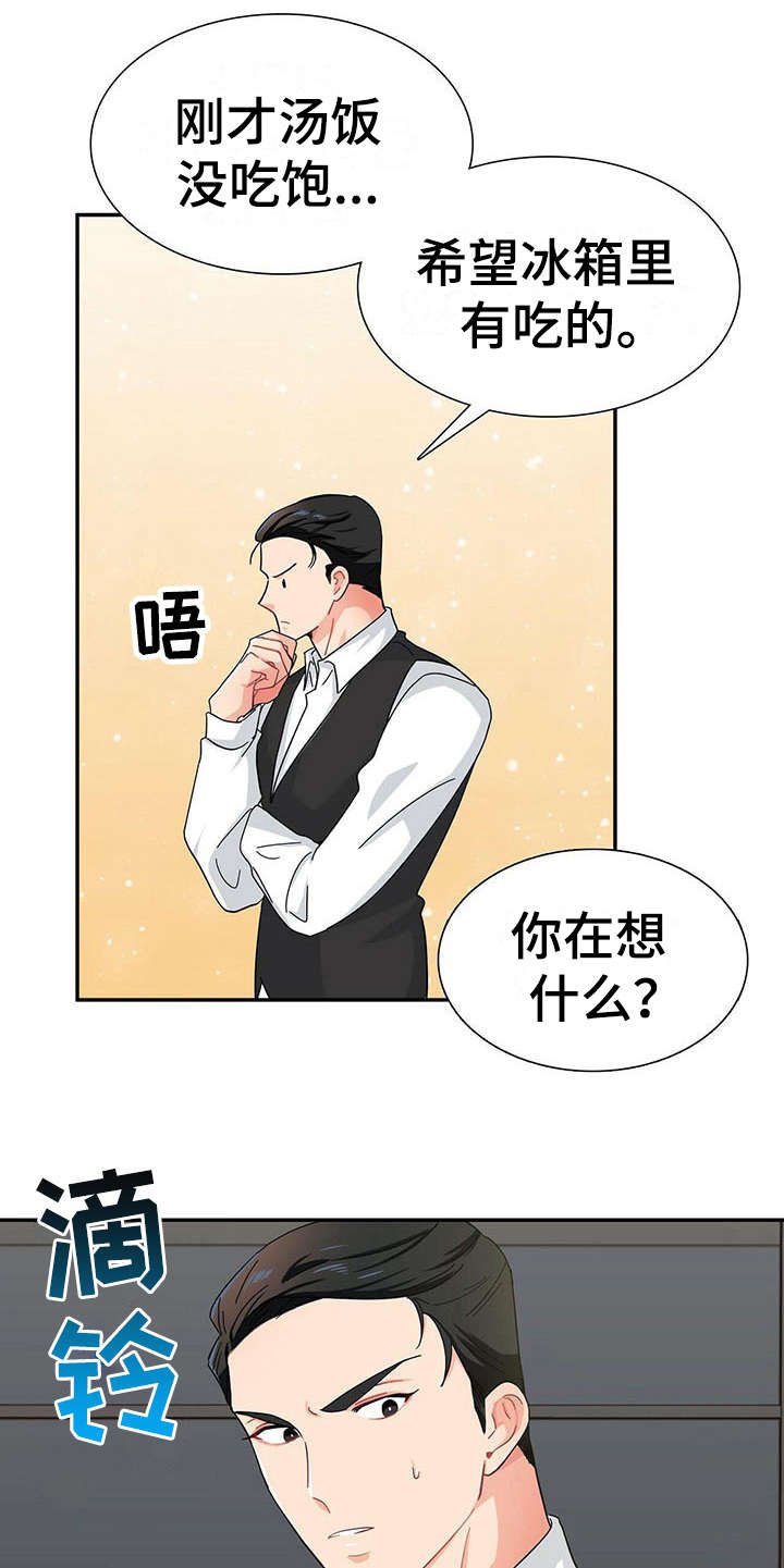 第9章：带回家