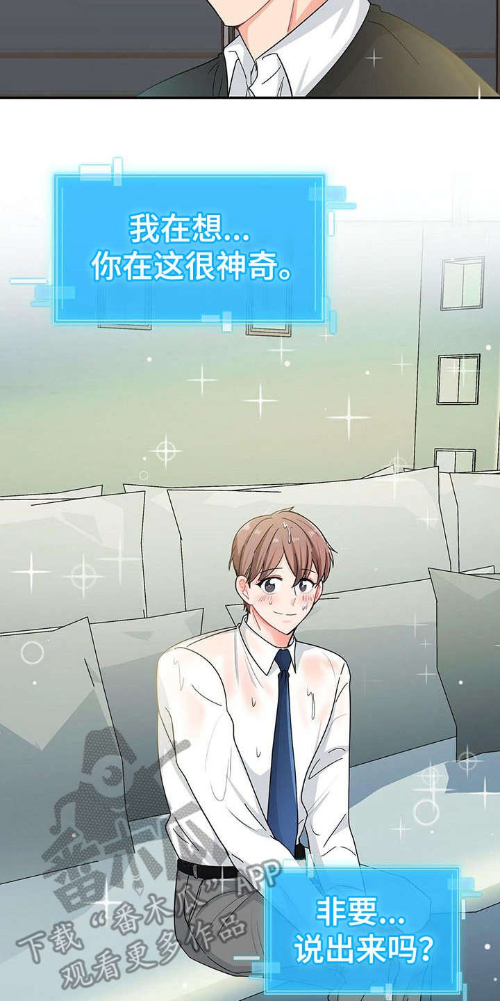 第9章：带回家