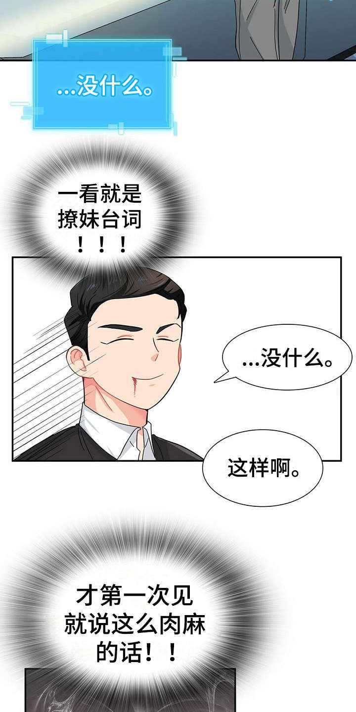 第9章：带回家