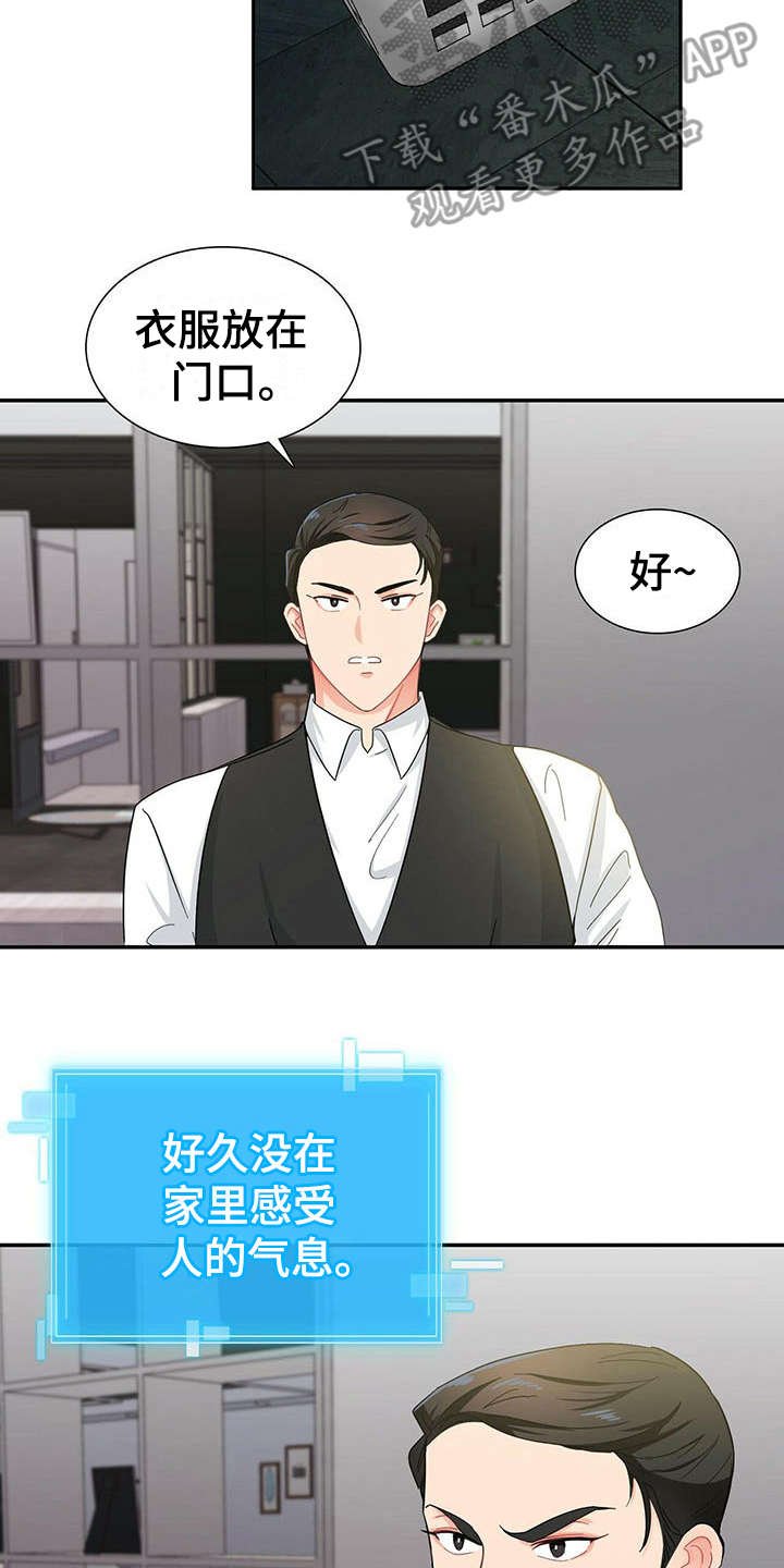 第9章：带回家
