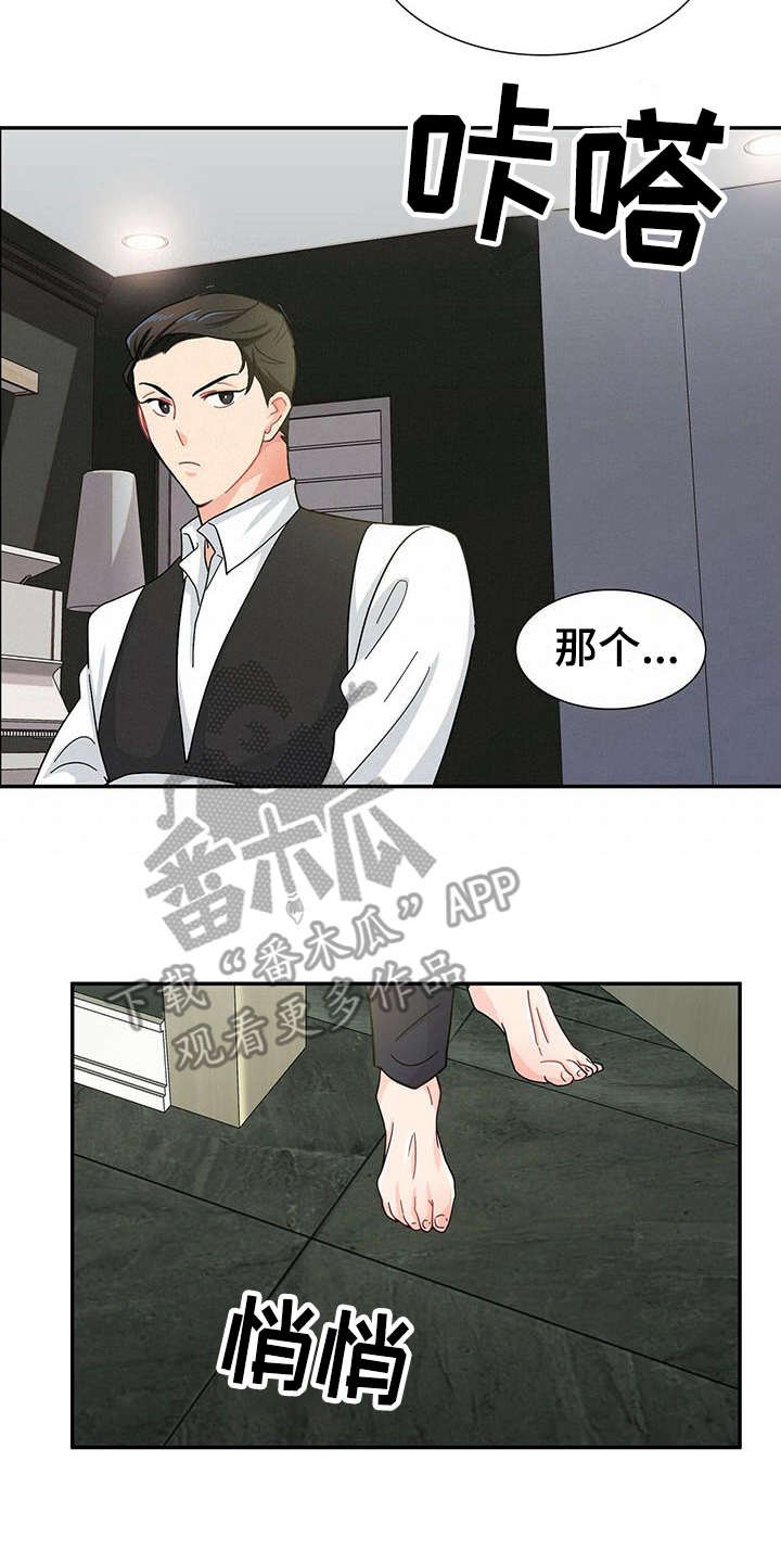 第9章：带回家