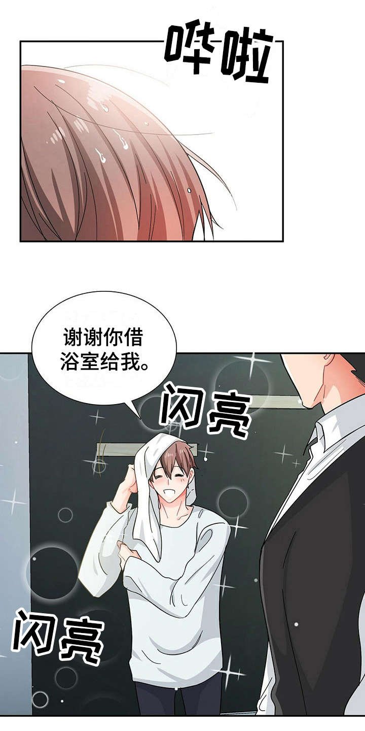 第9章：带回家