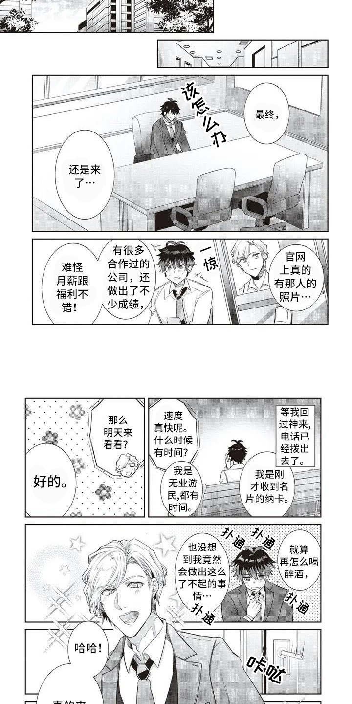 第1章：名片