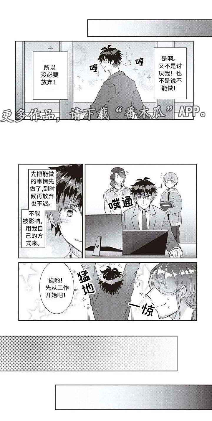 第10章：做好觉悟