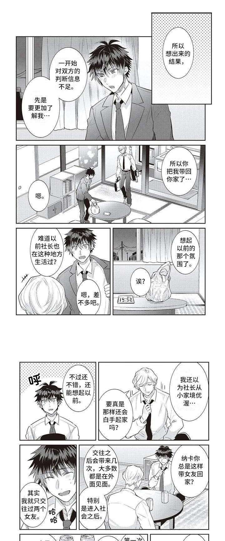 第10章：做好觉悟