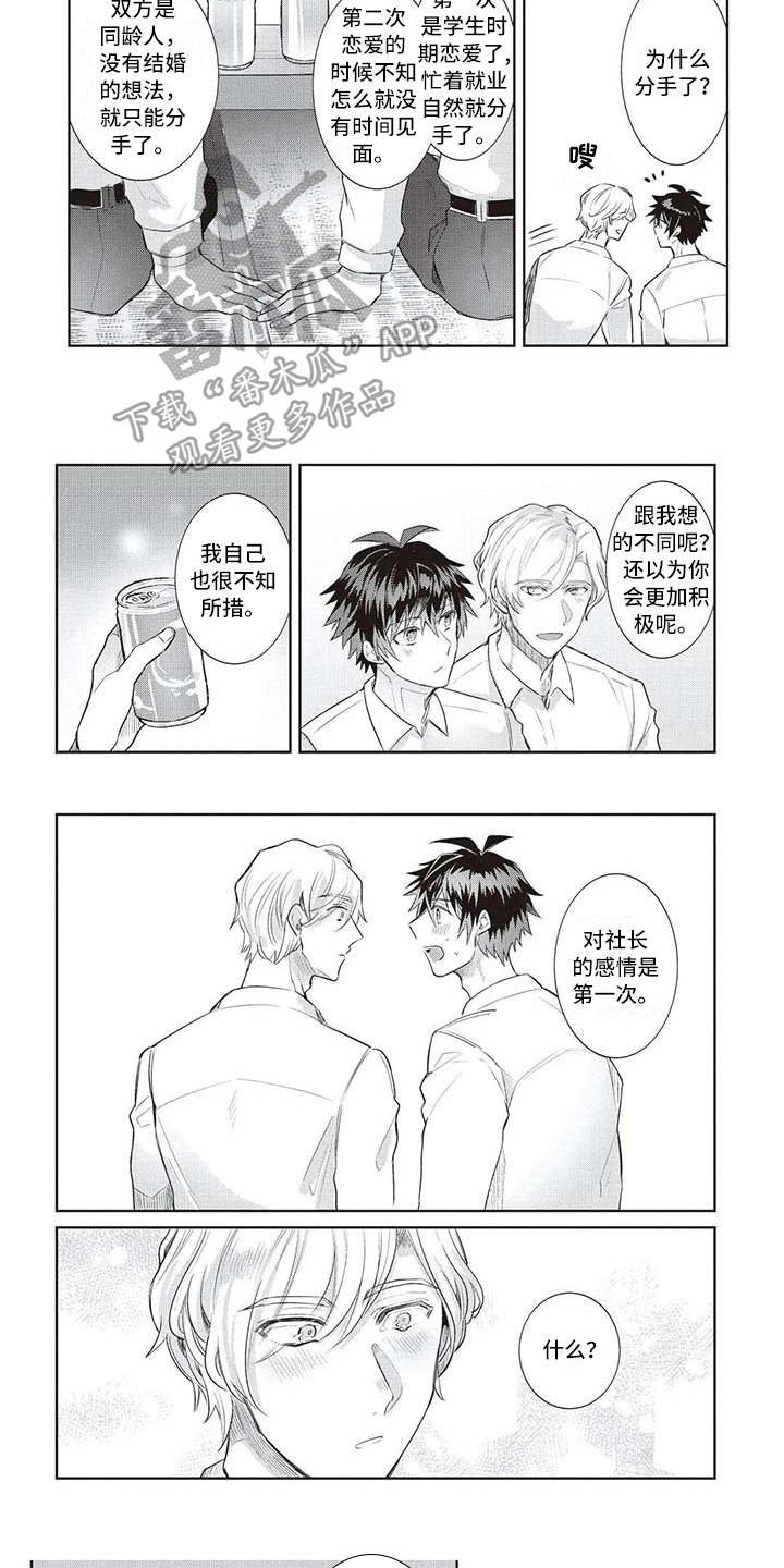 第10章：做好觉悟