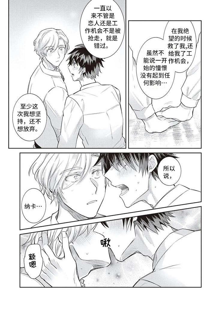 第10章：做好觉悟