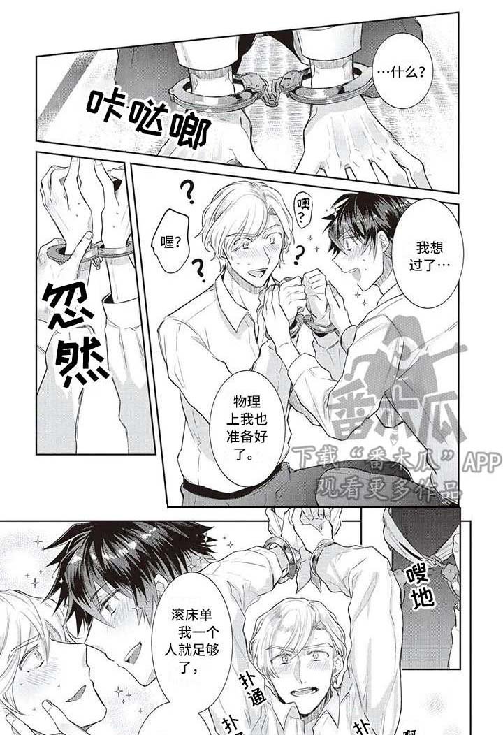 第10章：做好觉悟