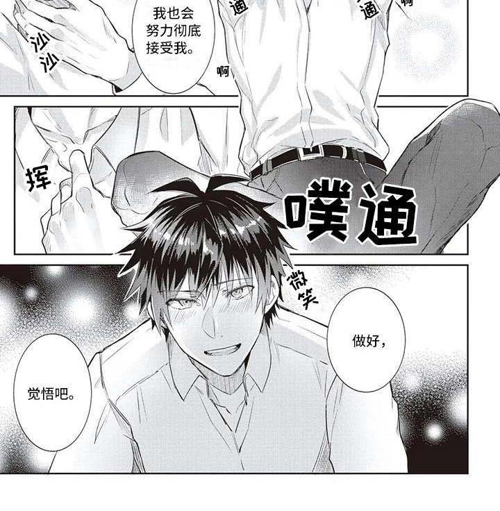 第10章：做好觉悟