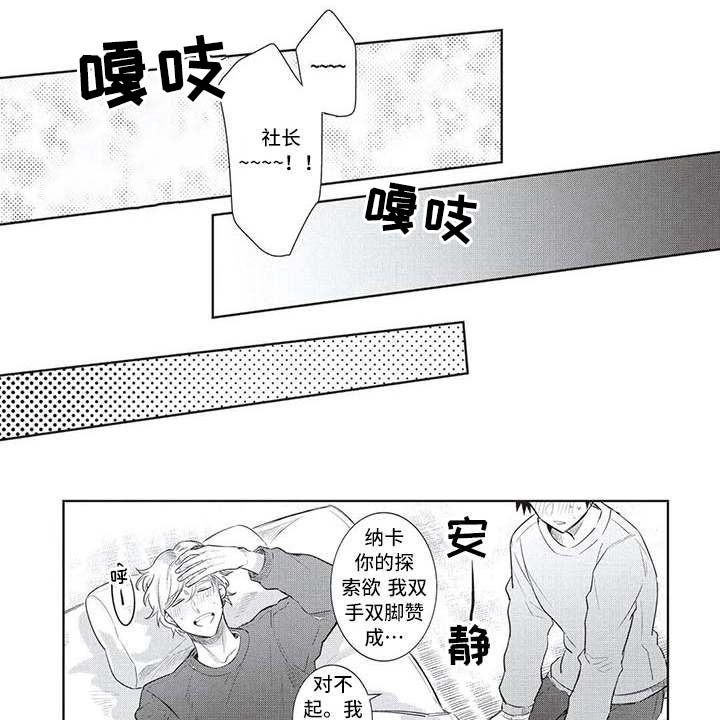 第10章：做好觉悟