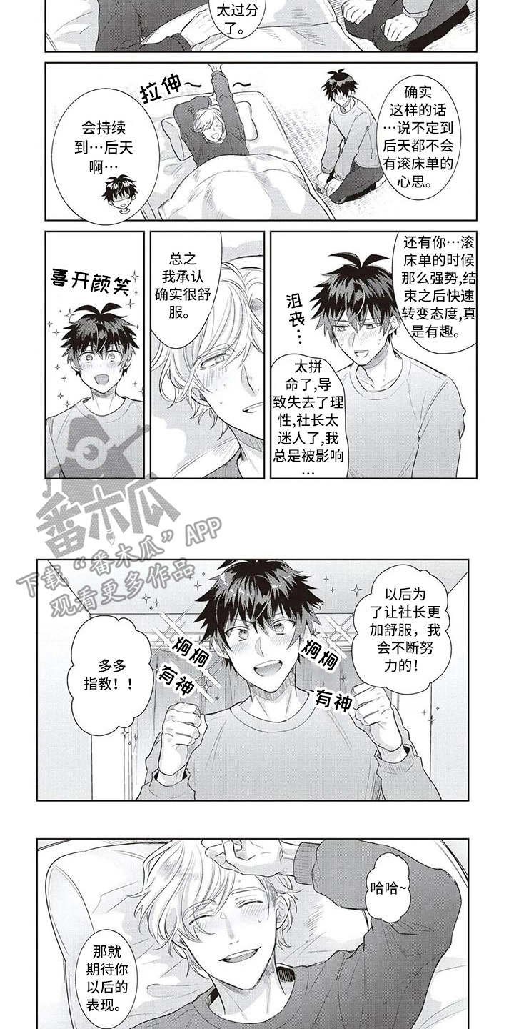 第10章：做好觉悟