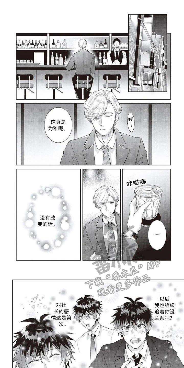 第11章：出主意