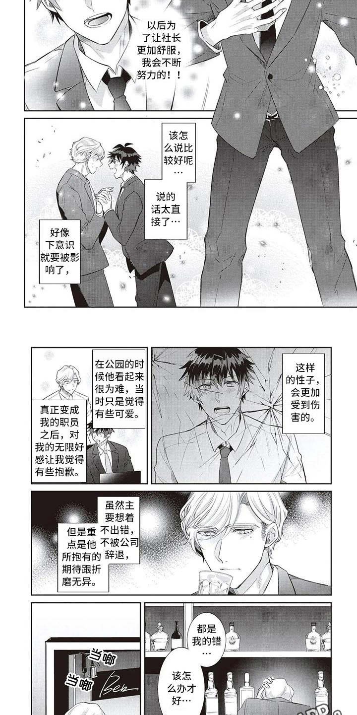 第11章：出主意