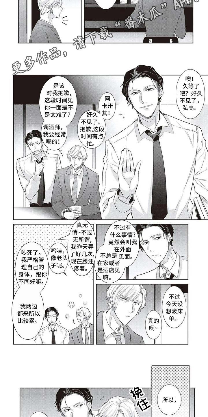 第11章：出主意