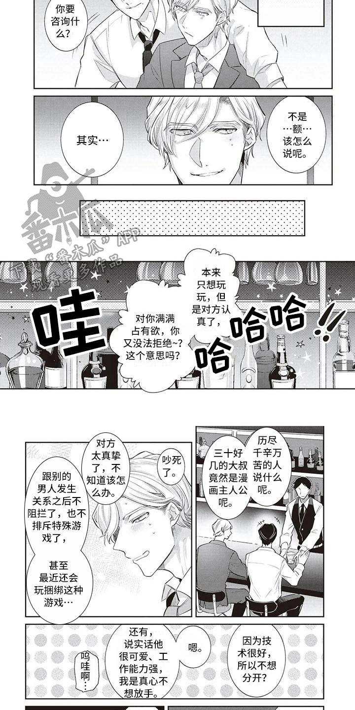第11章：出主意