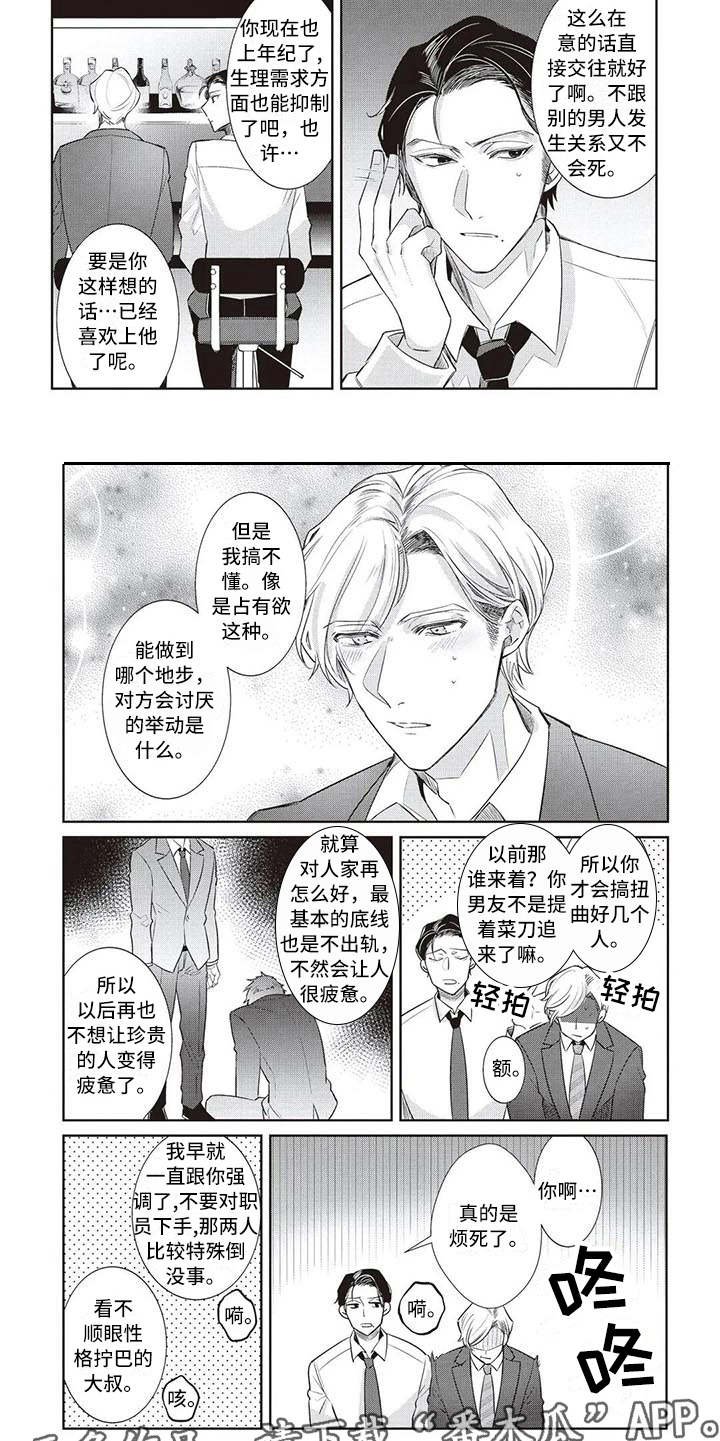 第11章：出主意