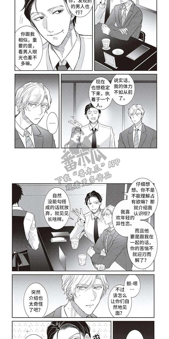 第11章：出主意