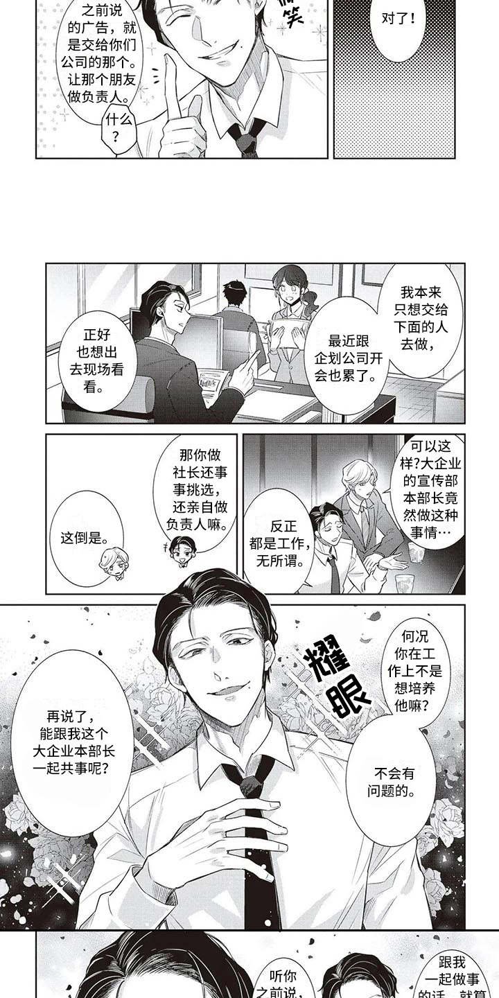 第11章：出主意