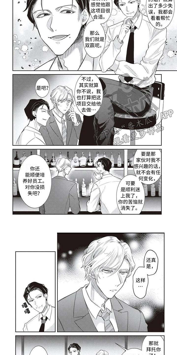 第11章：出主意