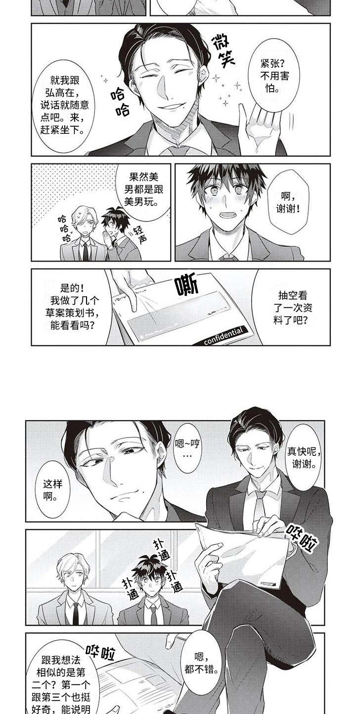 第12章：耍手段