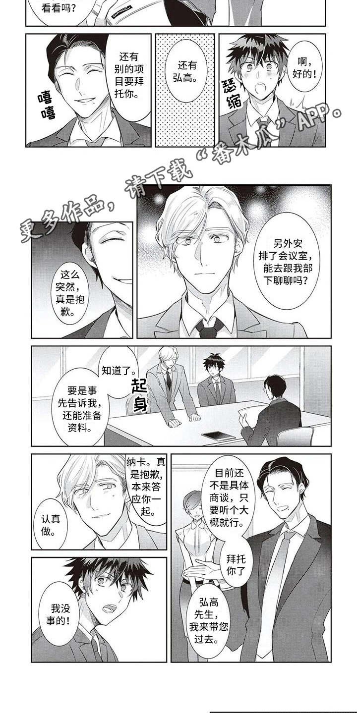 第12章：耍手段